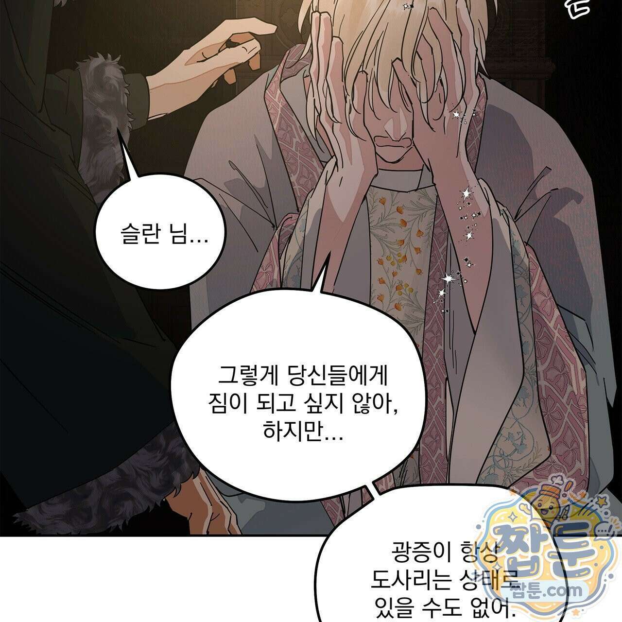안티도트 89화 27
