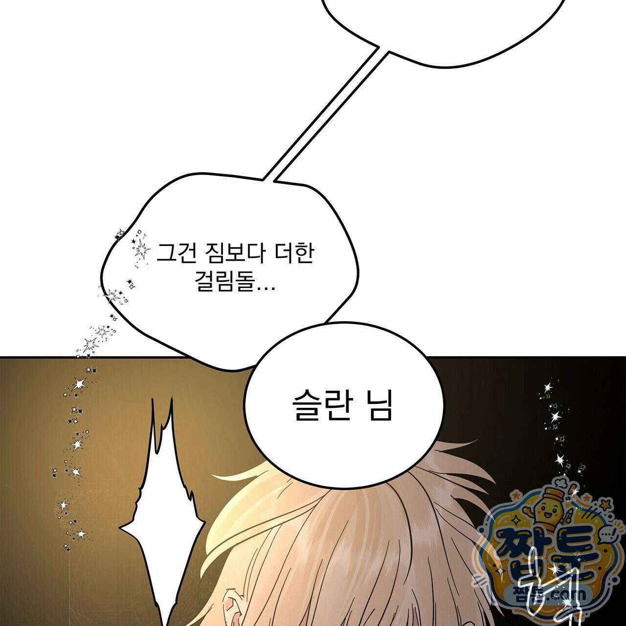 안티도트 89화 28