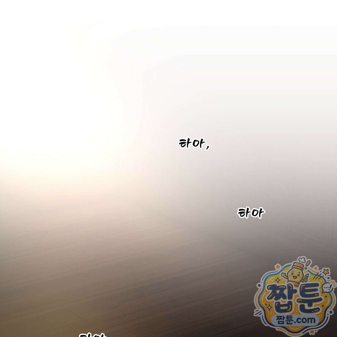 안티도트 89화 33