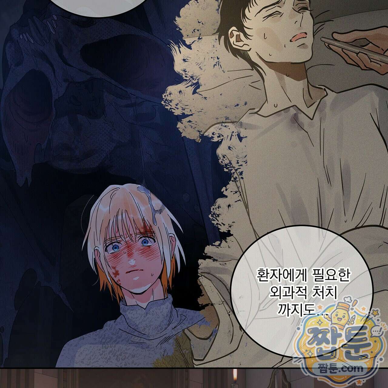 안티도트 89화 36