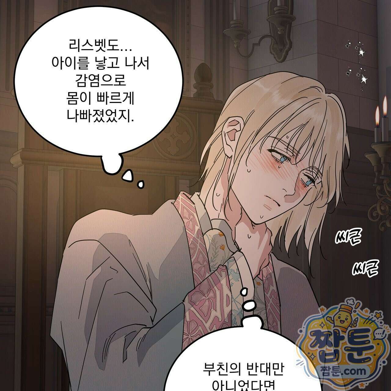 안티도트 89화 37