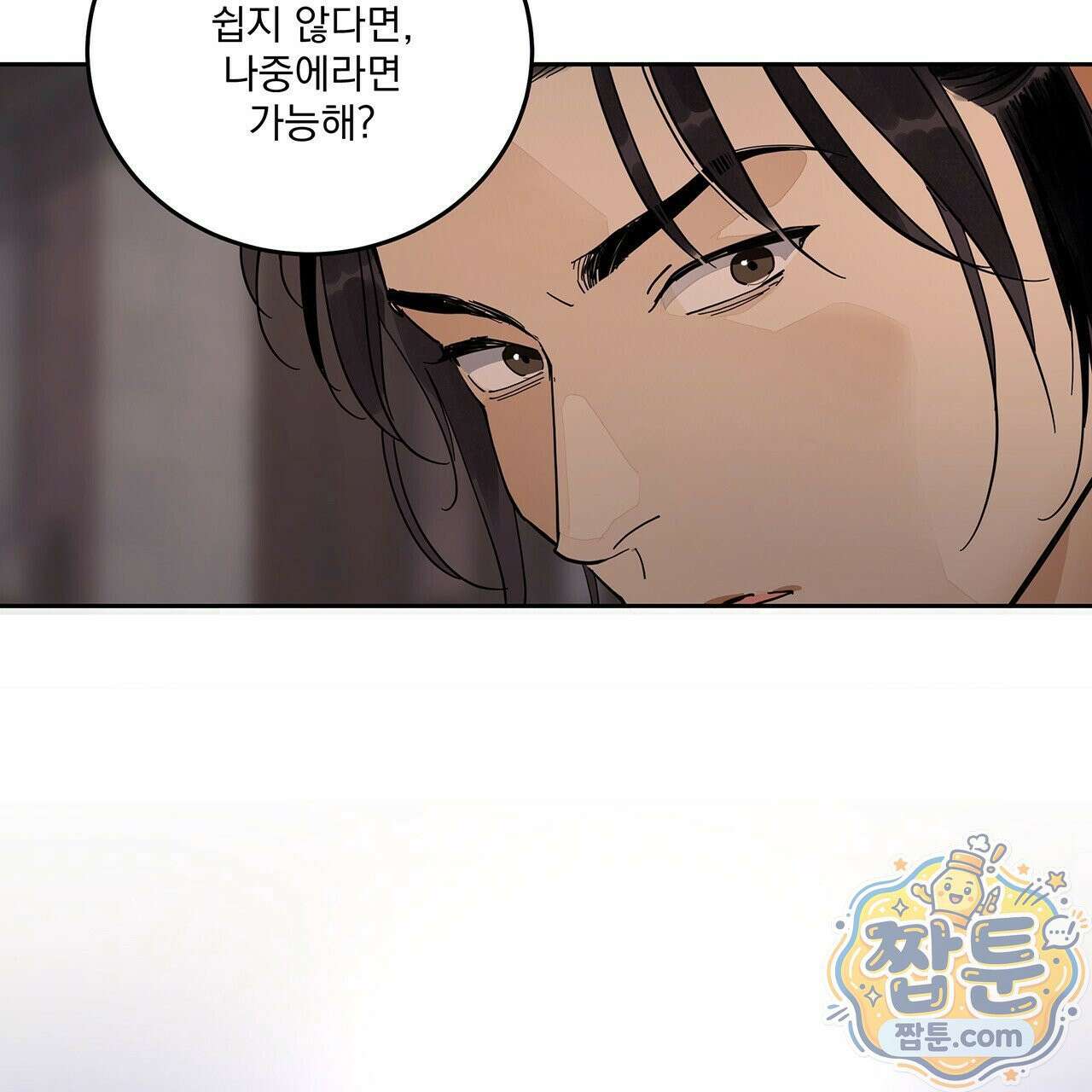안티도트 89화 40
