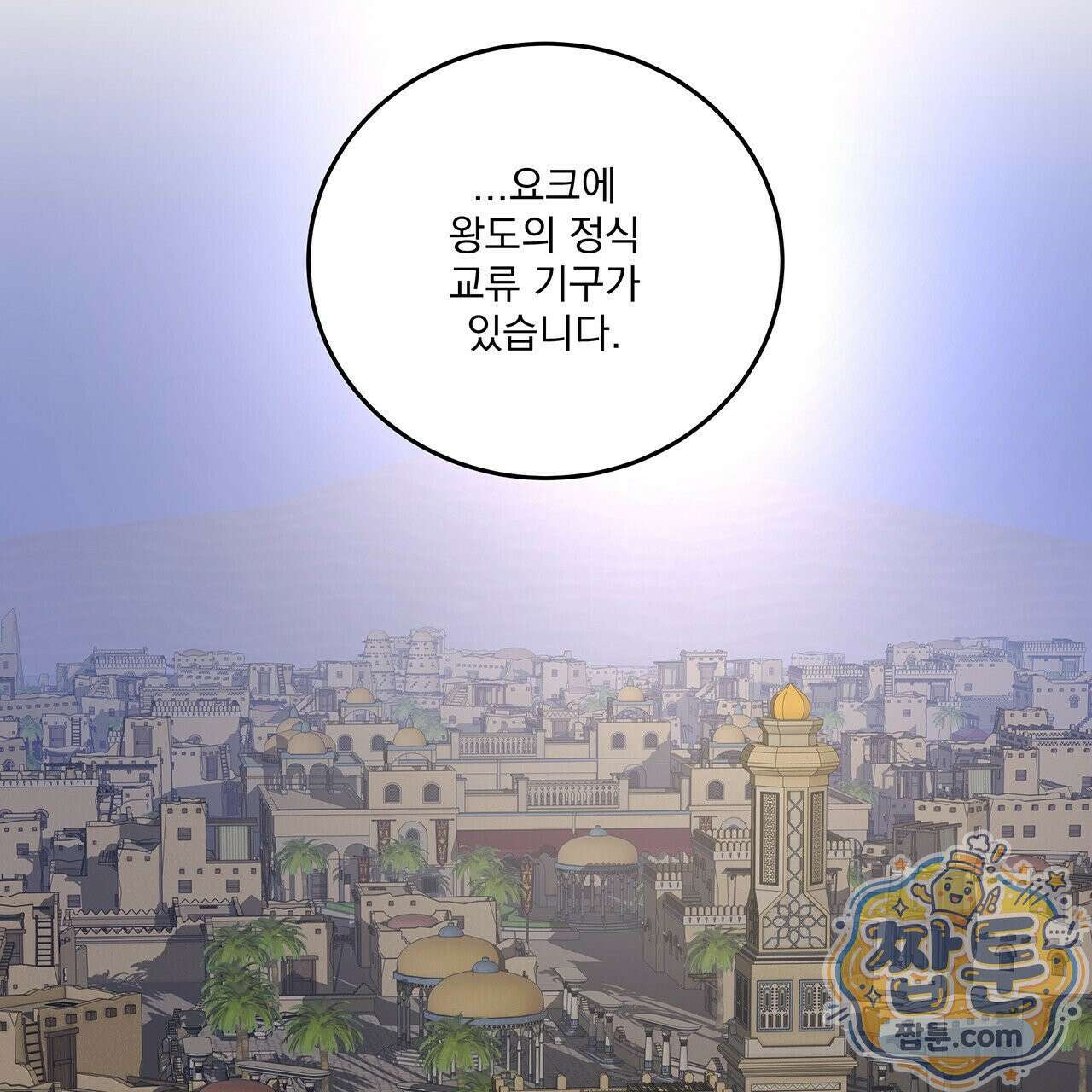 안티도트 89화 41