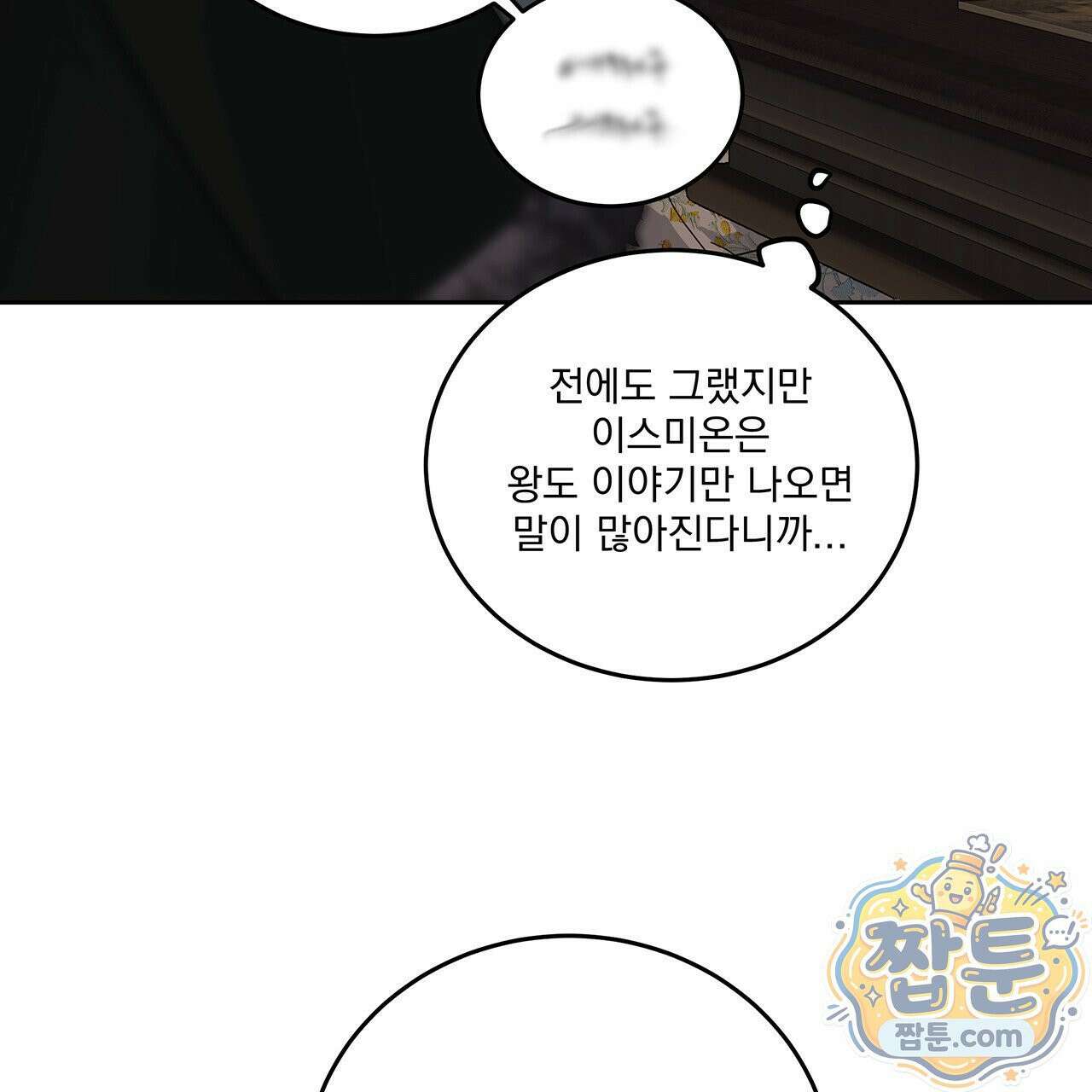 안티도트 89화 44