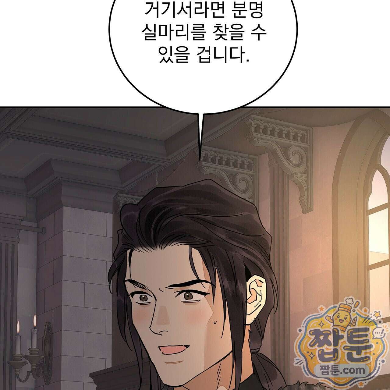 안티도트 89화 45