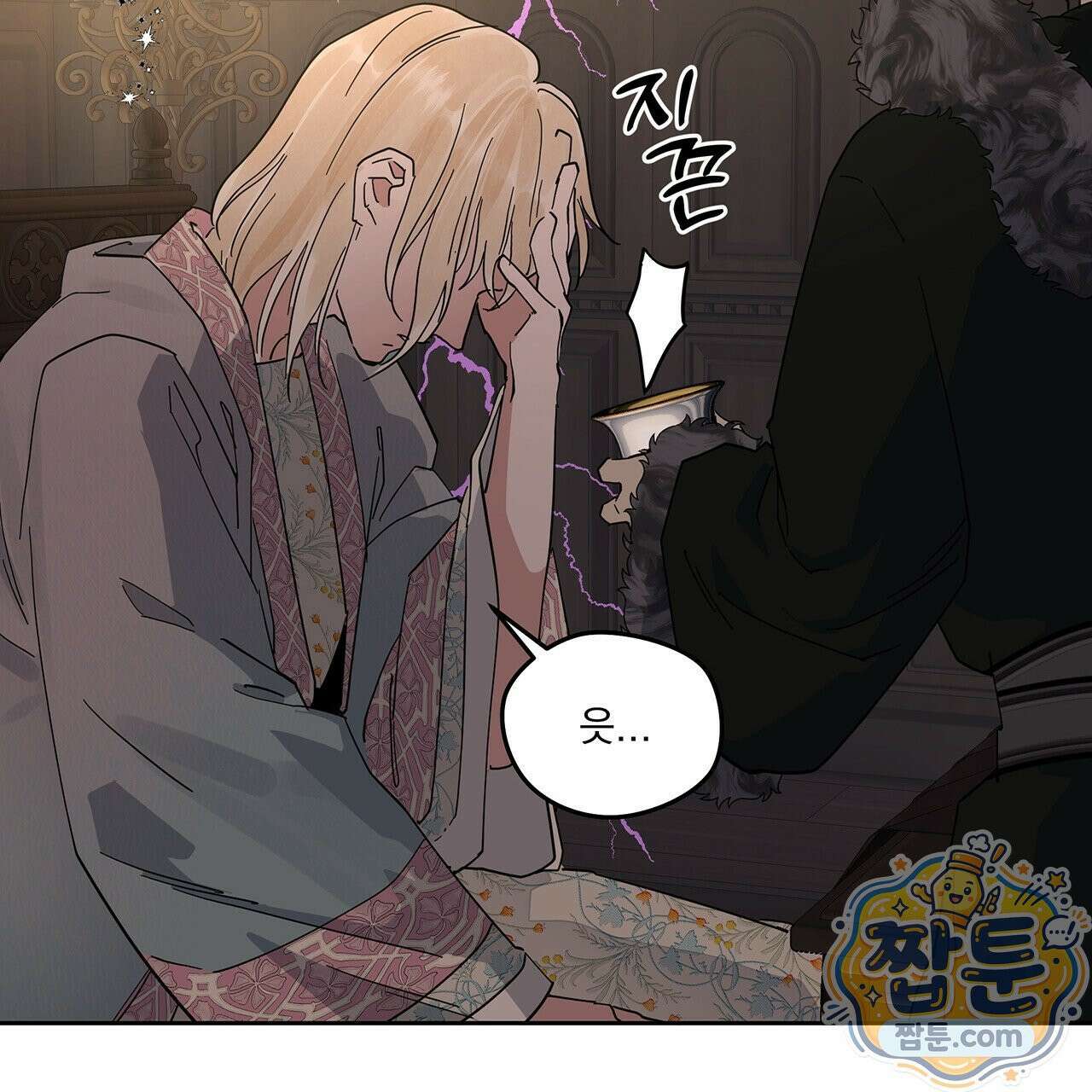 안티도트 89화 50