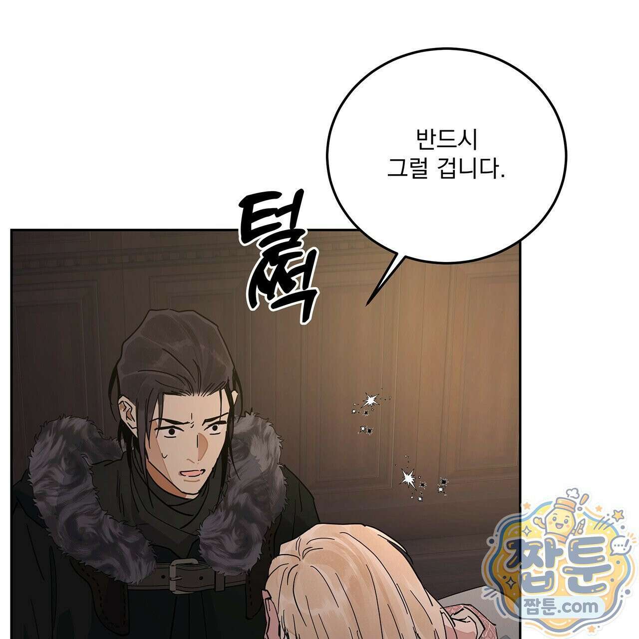 안티도트 89화 52
