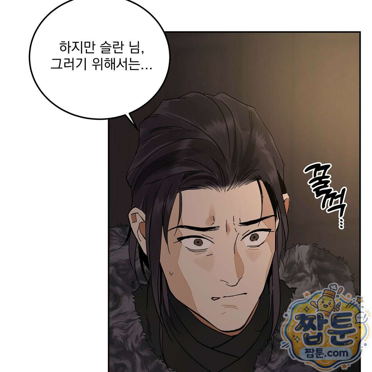 안티도트 89화 54