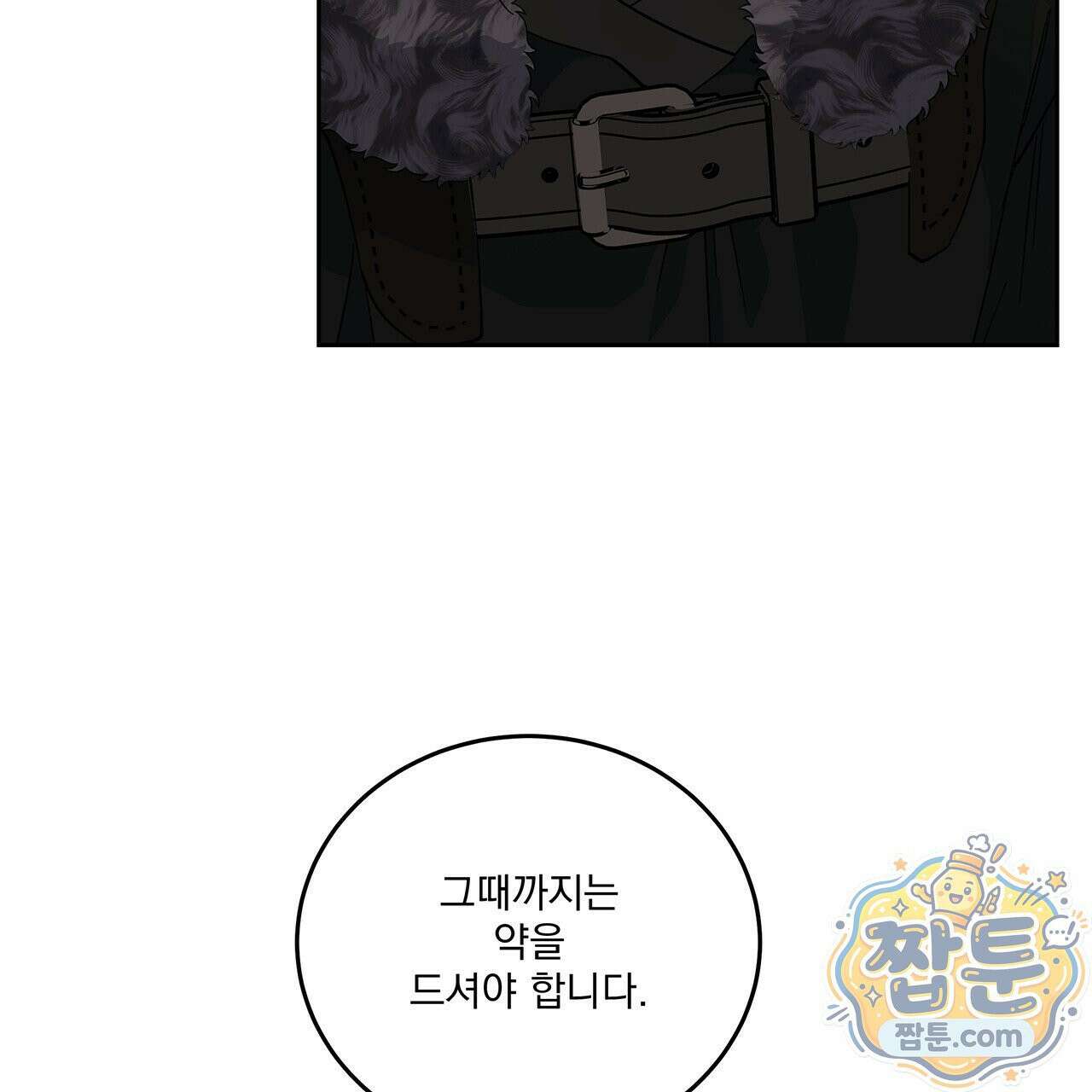 안티도트 89화 55