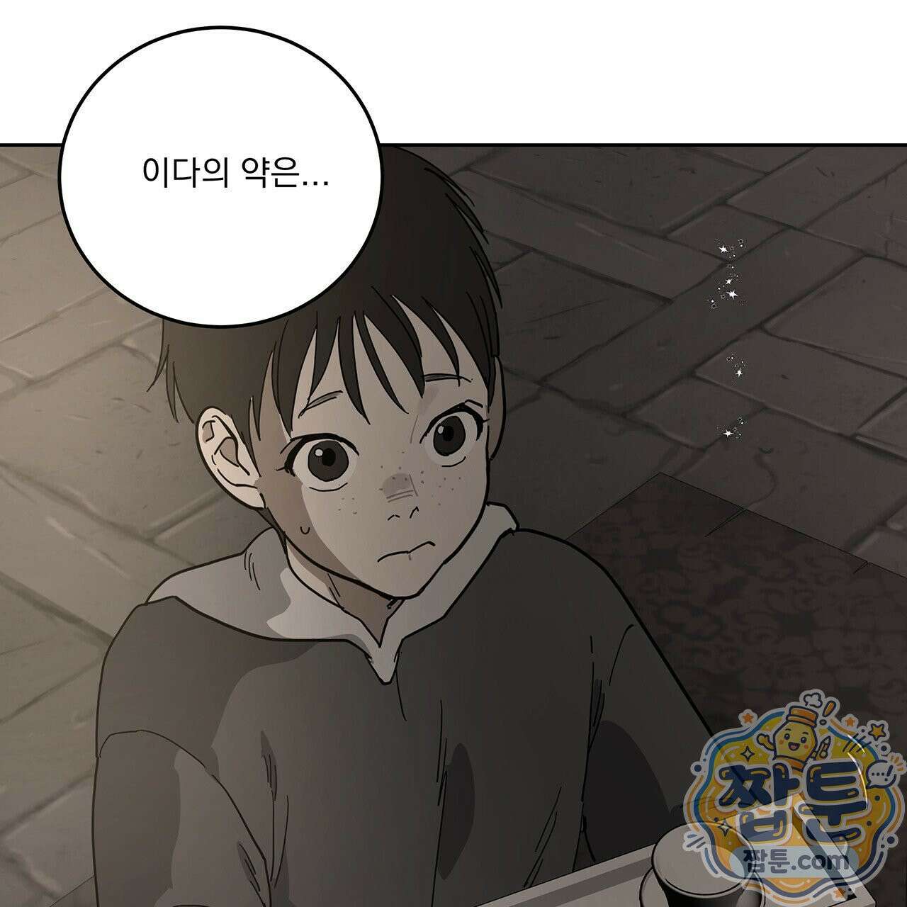 안티도트 89화 59