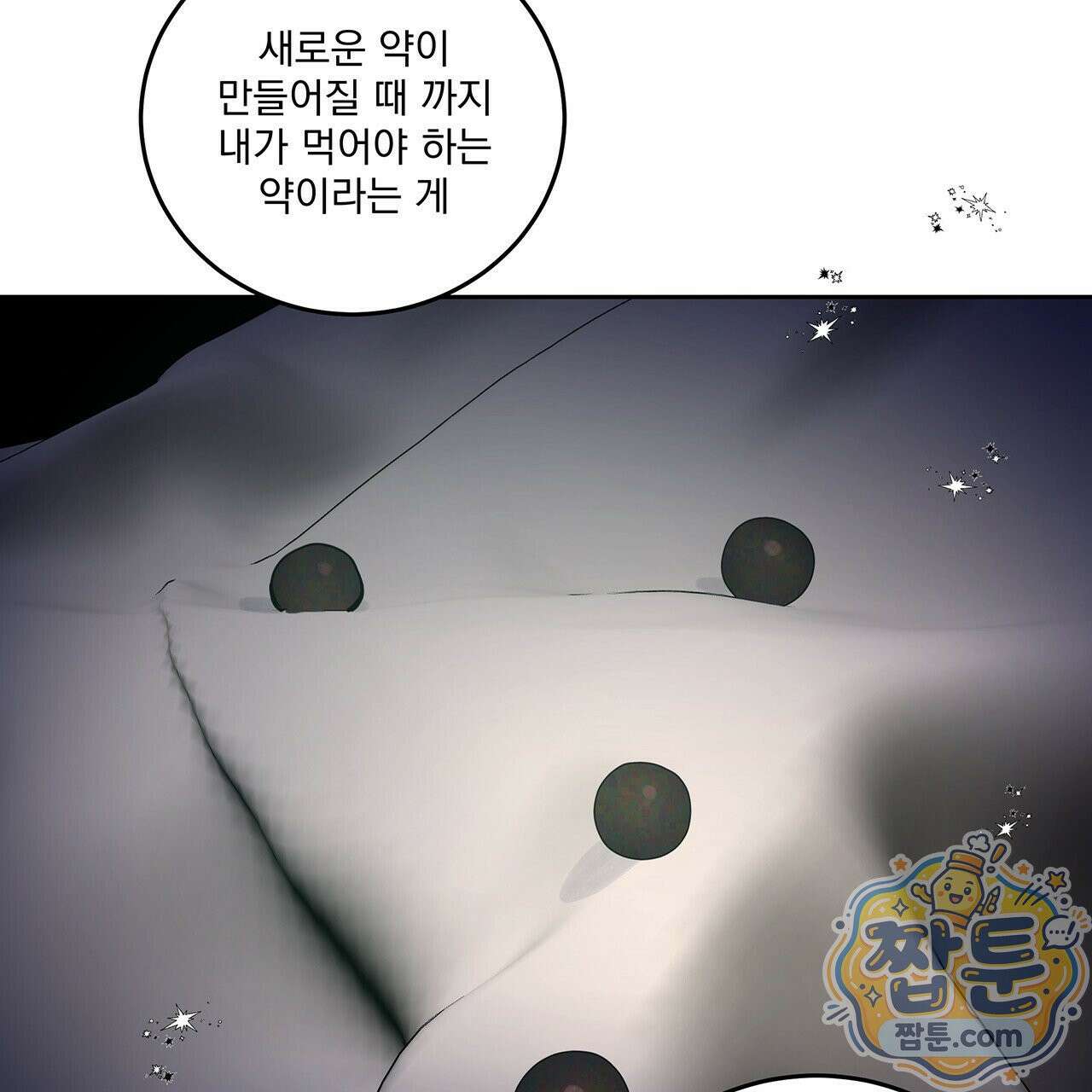 안티도트 89화 63