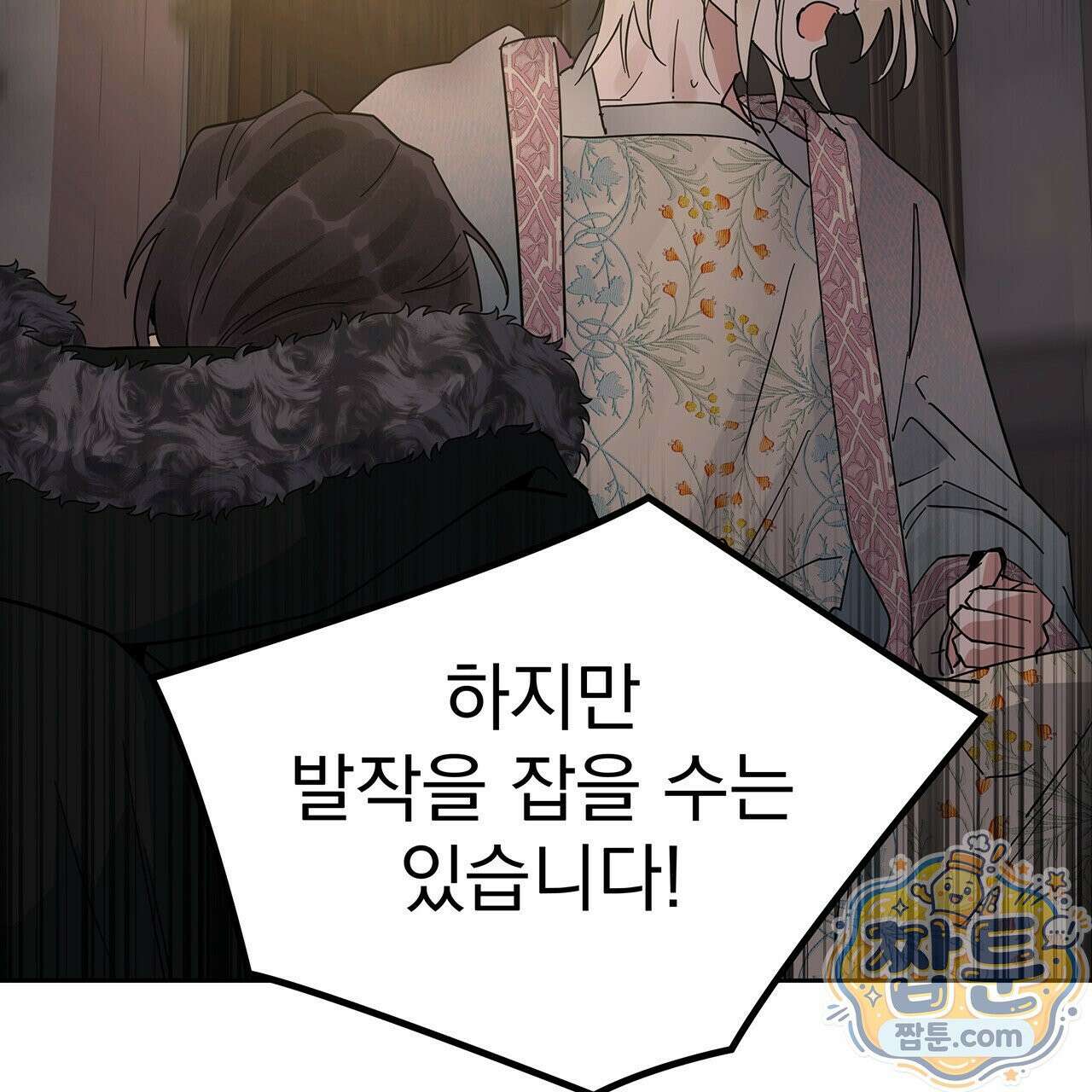 안티도트 89화 70