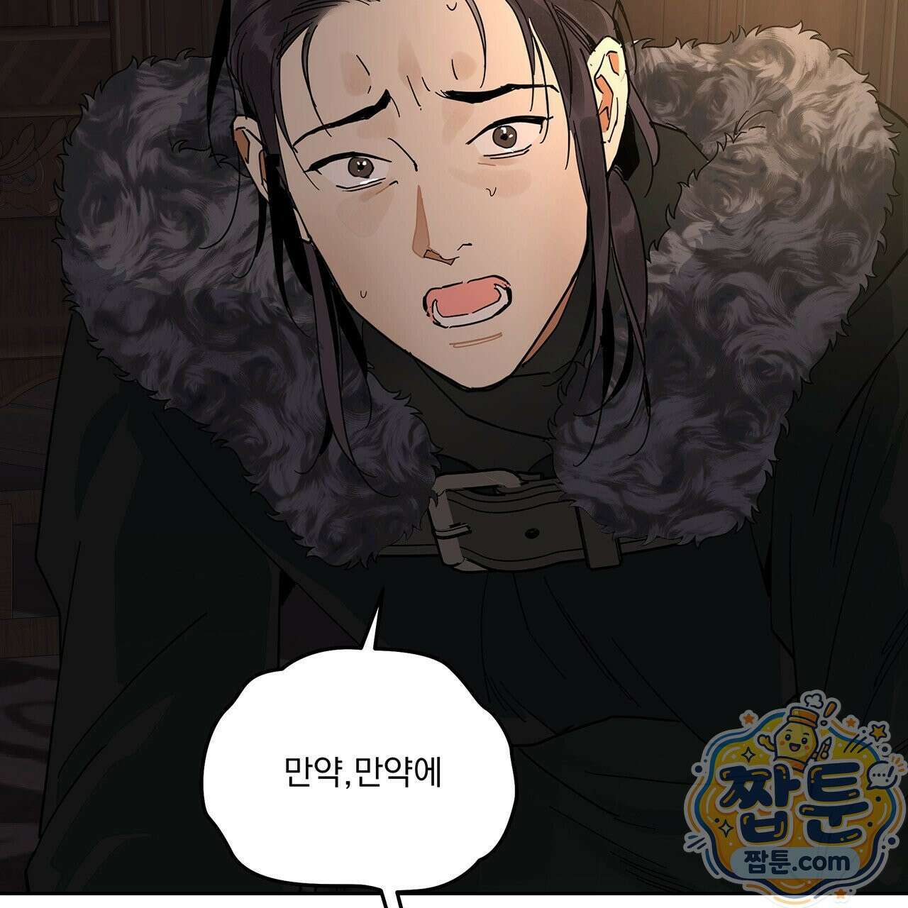 안티도트 89화 72