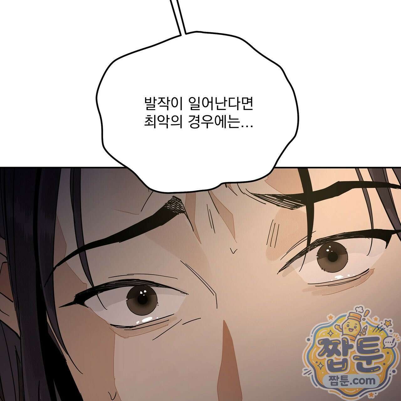 안티도트 89화 73