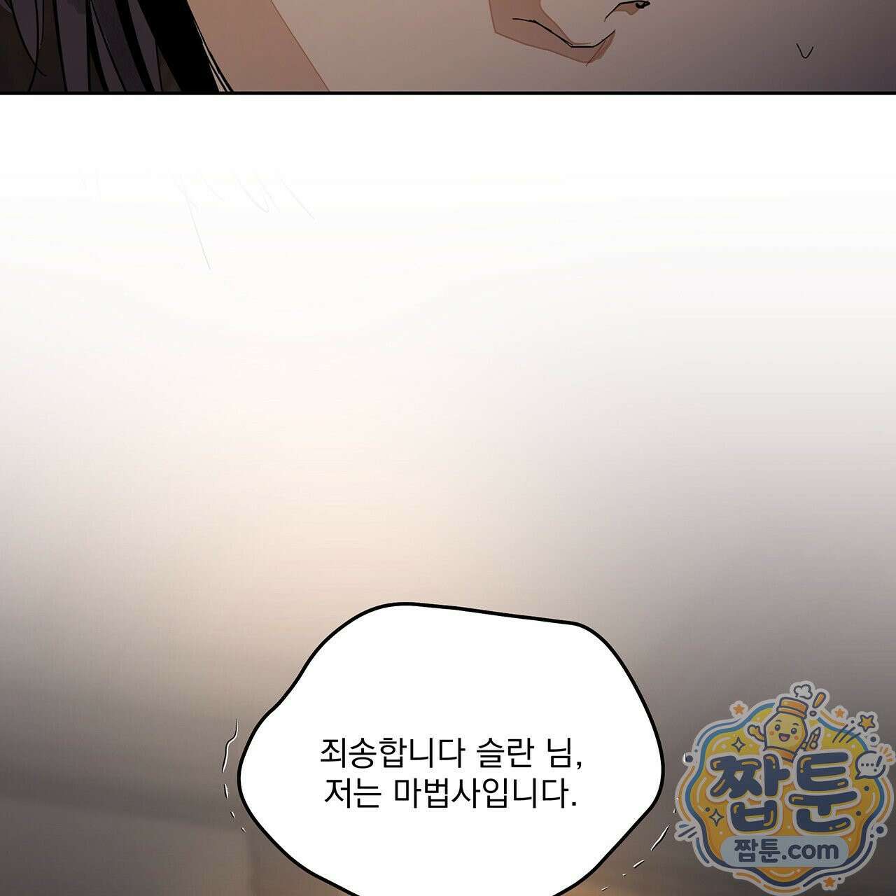 안티도트 89화 74