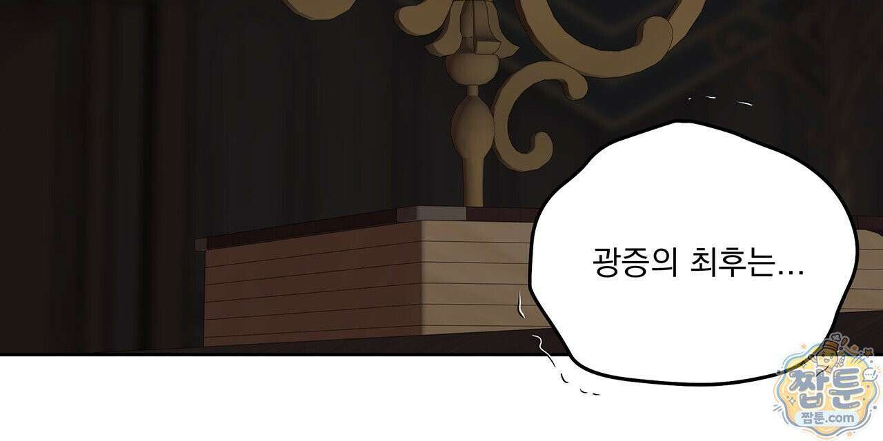 안티도트 89화 76