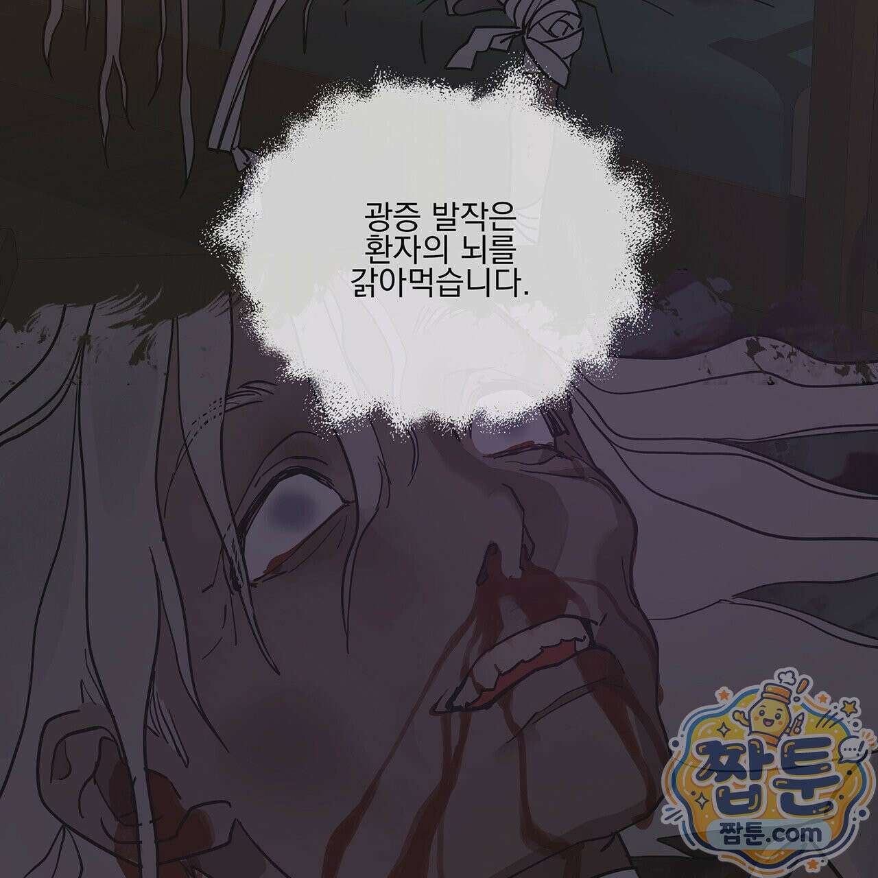 안티도트 89화 78