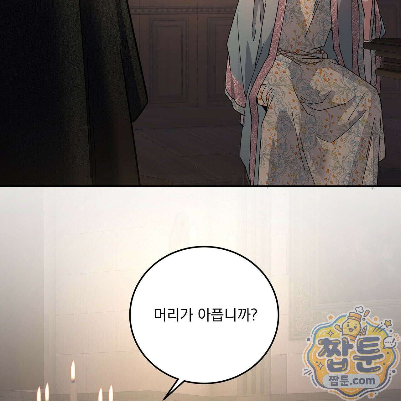 안티도트 89화 103