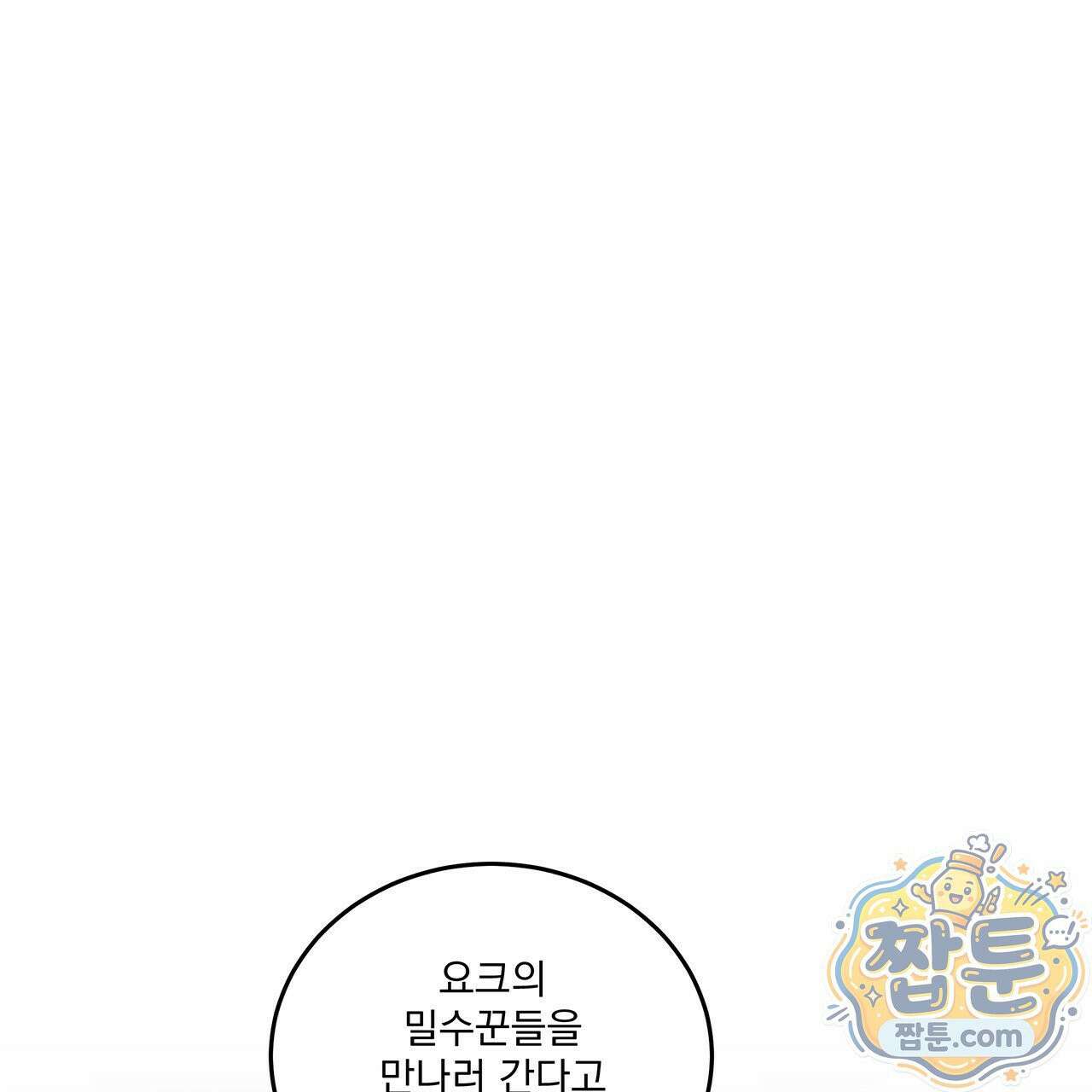 안티도트 89화 114
