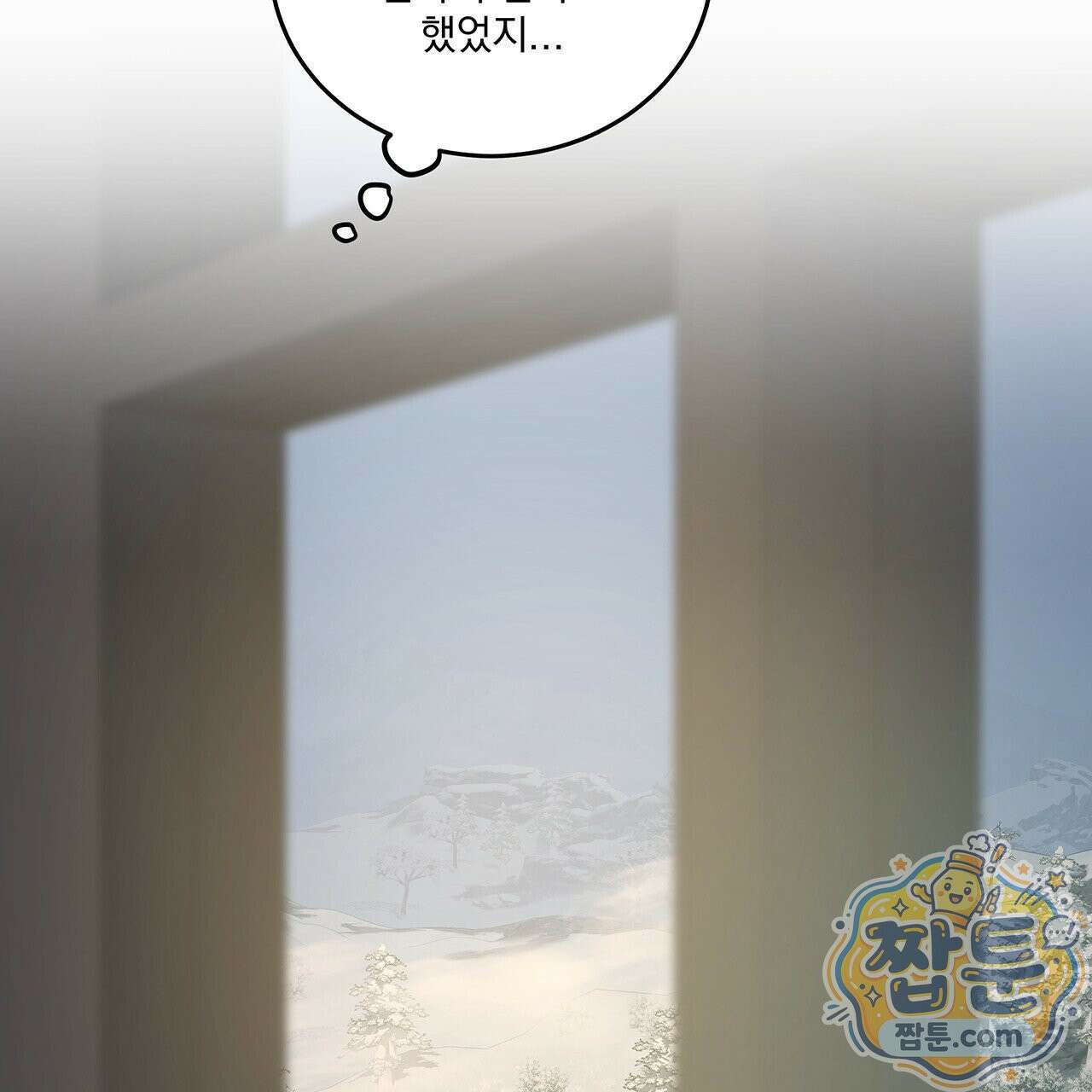 안티도트 89화 115