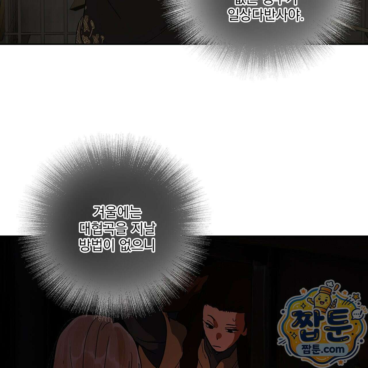 안티도트 89화 121