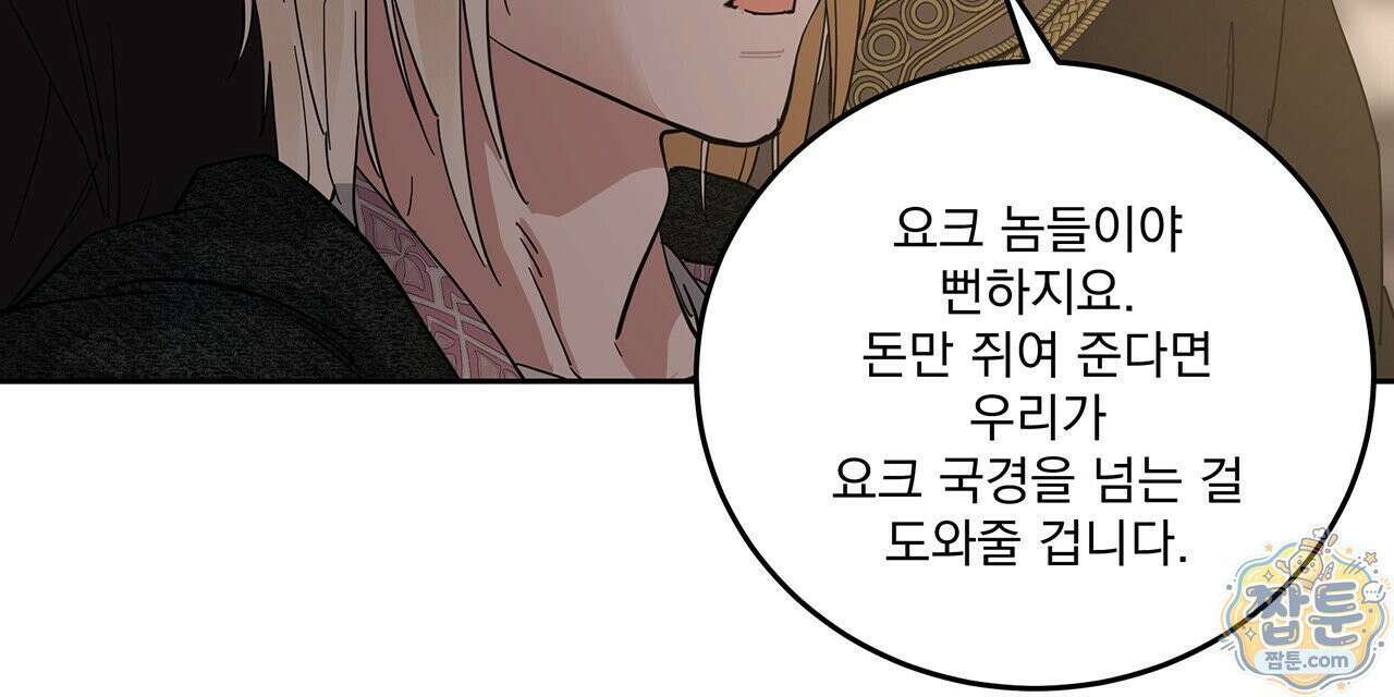 안티도트 89화 126