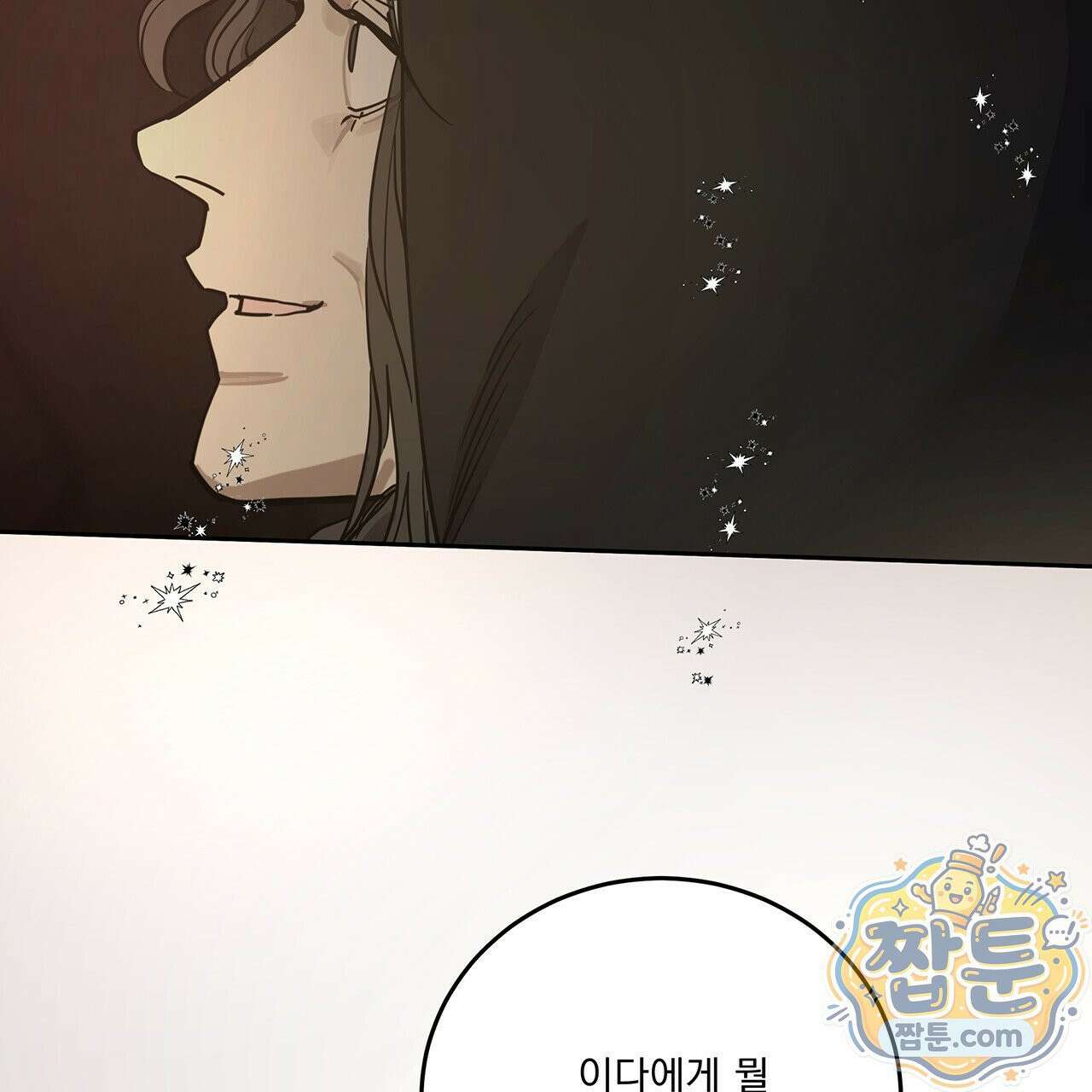 안티도트 89화 137