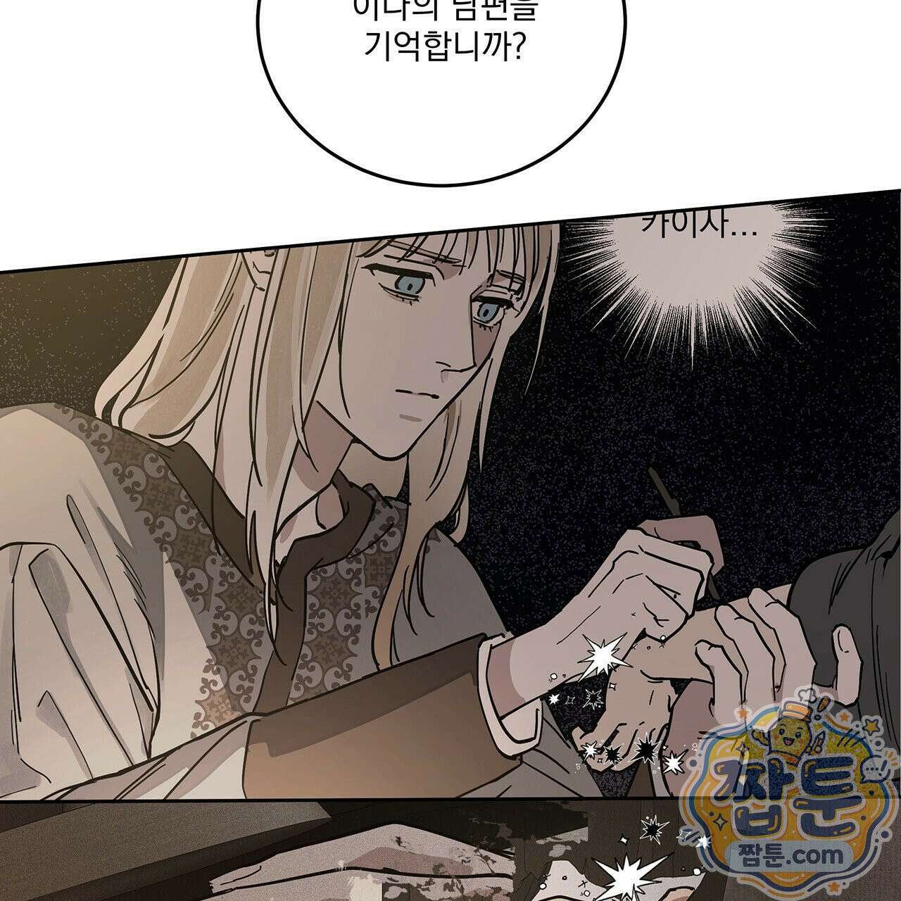 안티도트 89화 142