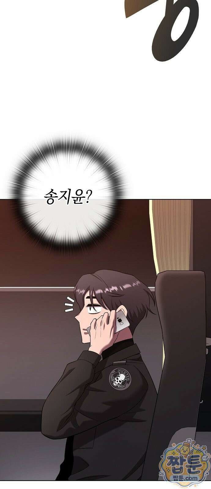 귀환했는데 입대 전날이다 92화 10
