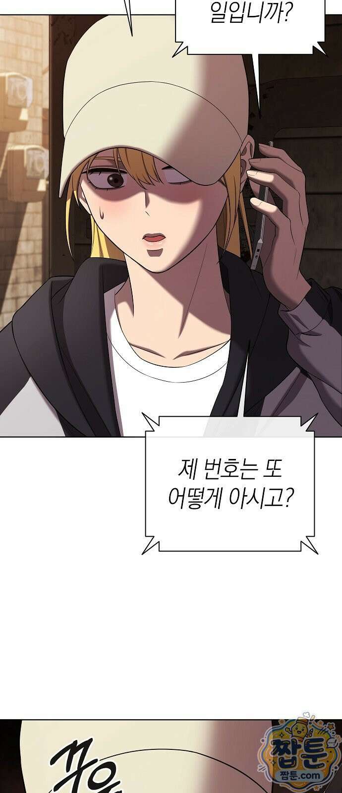 귀환했는데 입대 전날이다 92화 13