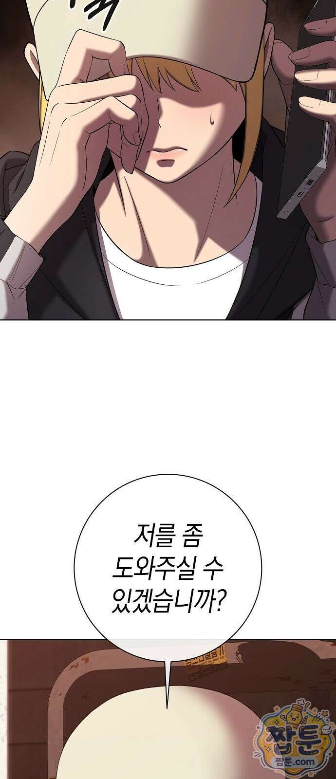 귀환했는데 입대 전날이다 92화 14