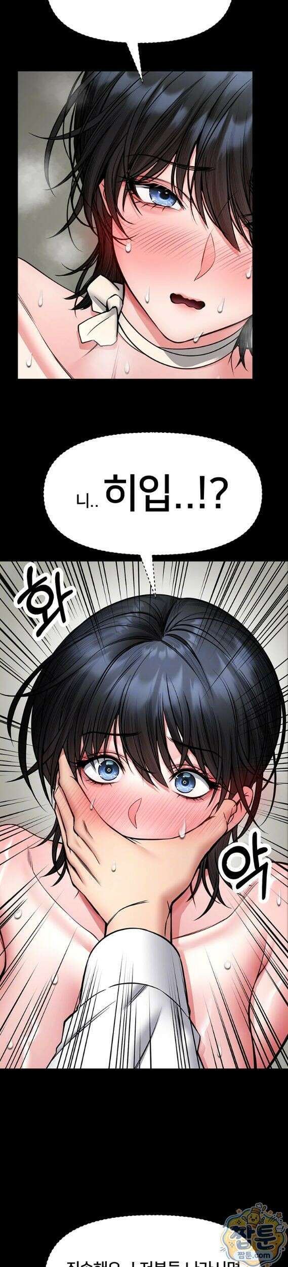 호신술 가르쳐드립니다 37화 3