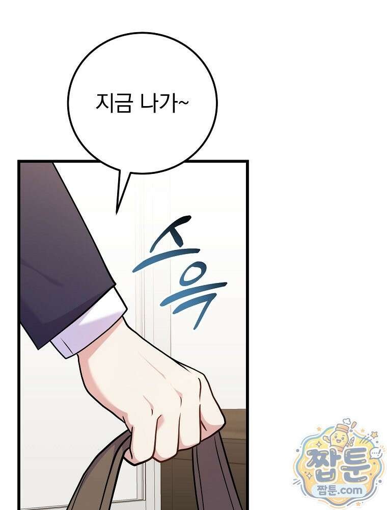 0살부터 슈퍼스타 94화 9