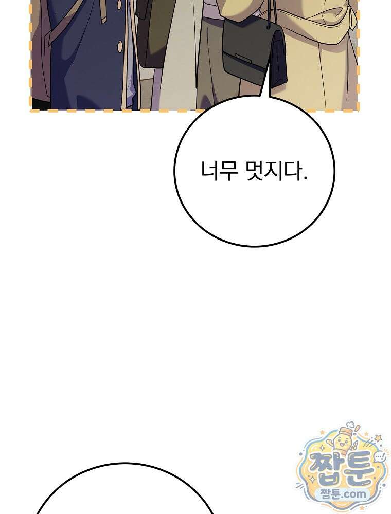 0살부터 슈퍼스타 94화 18