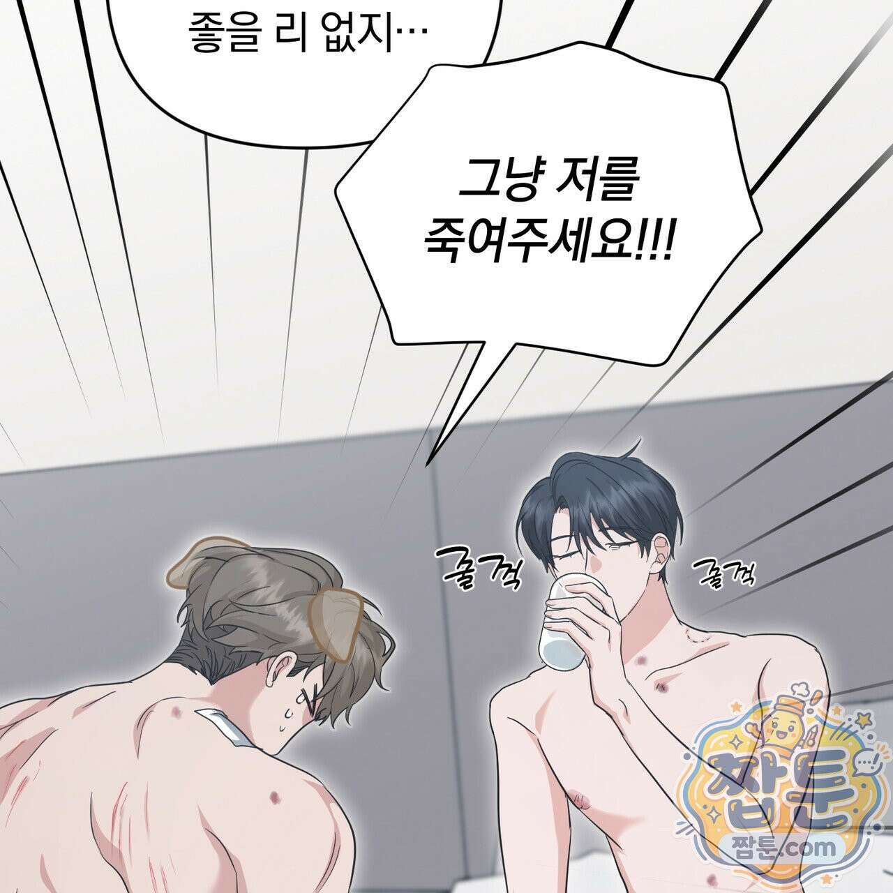 공진단 먹고 나의 알파 시대 시작됐다 52화 4