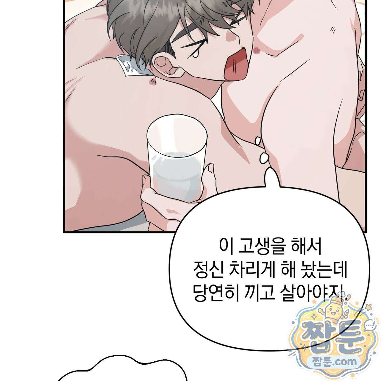 공진단 먹고 나의 알파 시대 시작됐다 52화 7