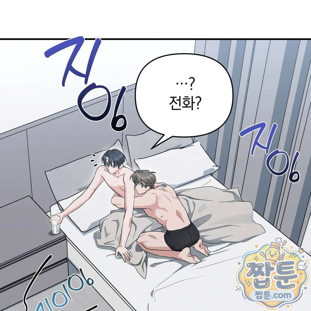 공진단 먹고 나의 알파 시대 시작됐다 52화 9