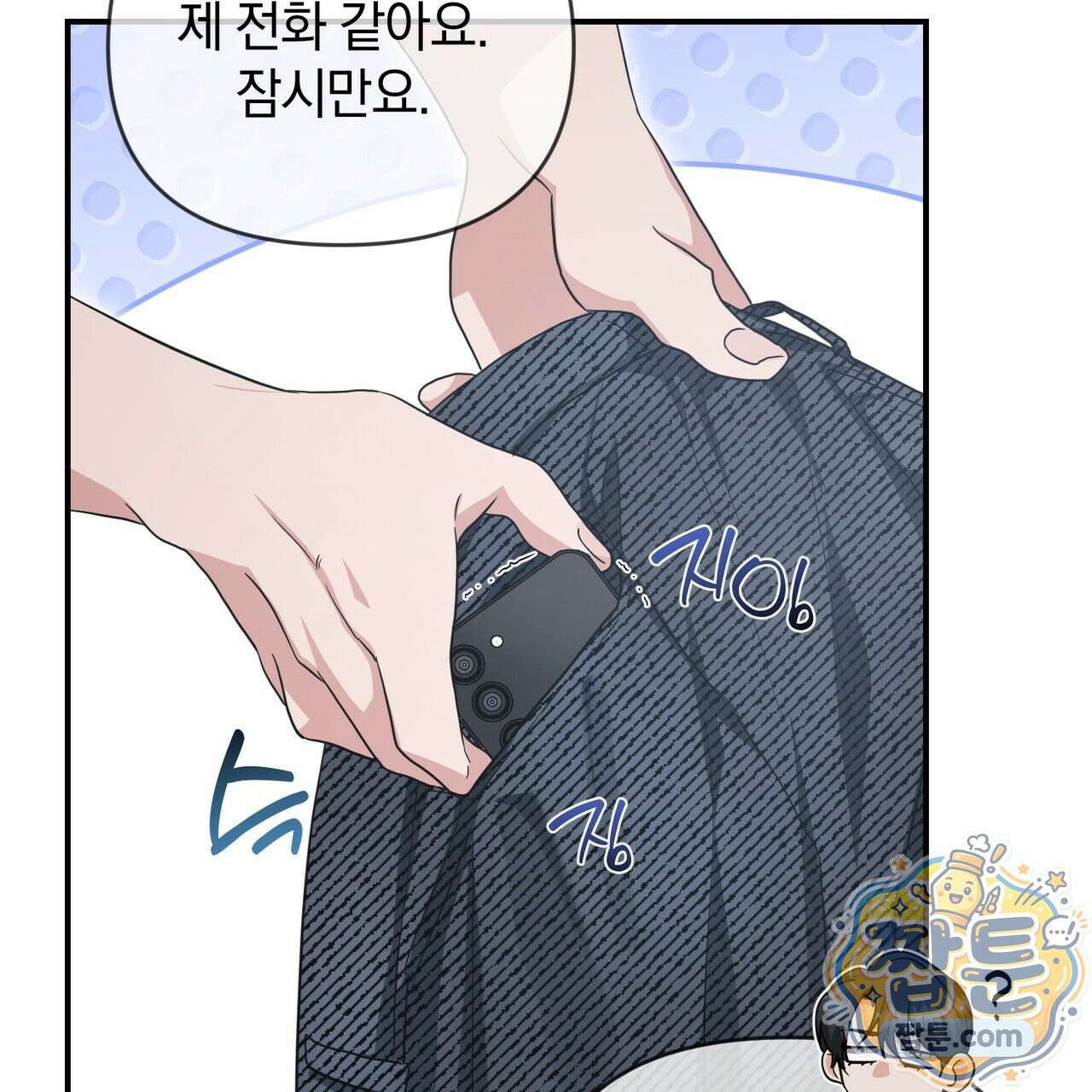 공진단 먹고 나의 알파 시대 시작됐다 52화 11