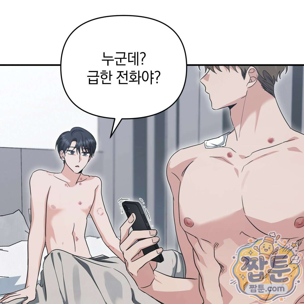 공진단 먹고 나의 알파 시대 시작됐다 52화 15