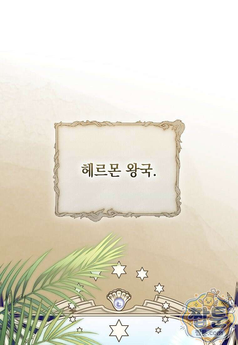 제 유서는 그런 뜻이 아니었는데 59화 7