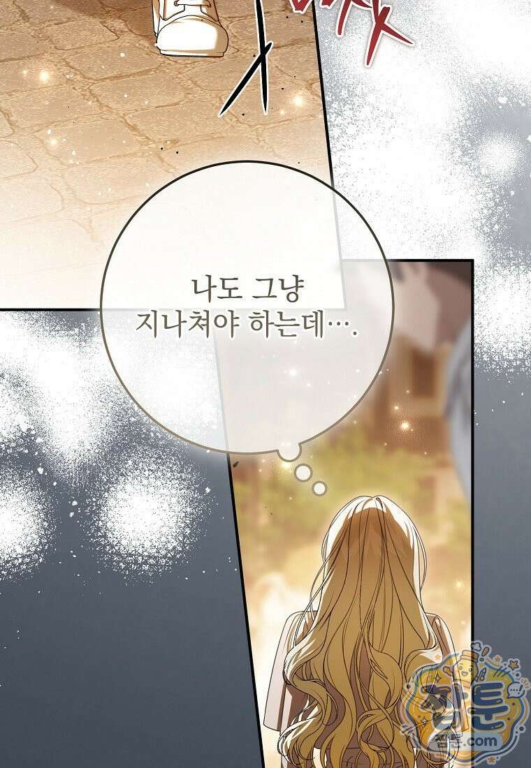 제 유서는 그런 뜻이 아니었는데 59화 16