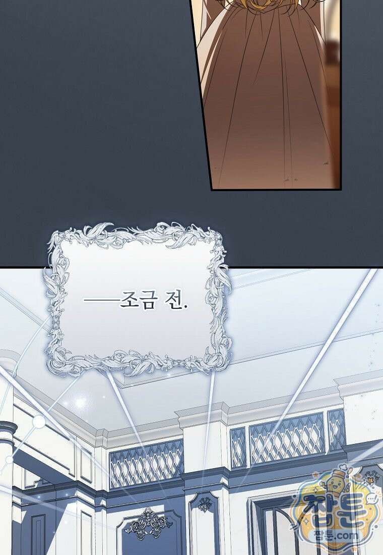 제 유서는 그런 뜻이 아니었는데 59화 17