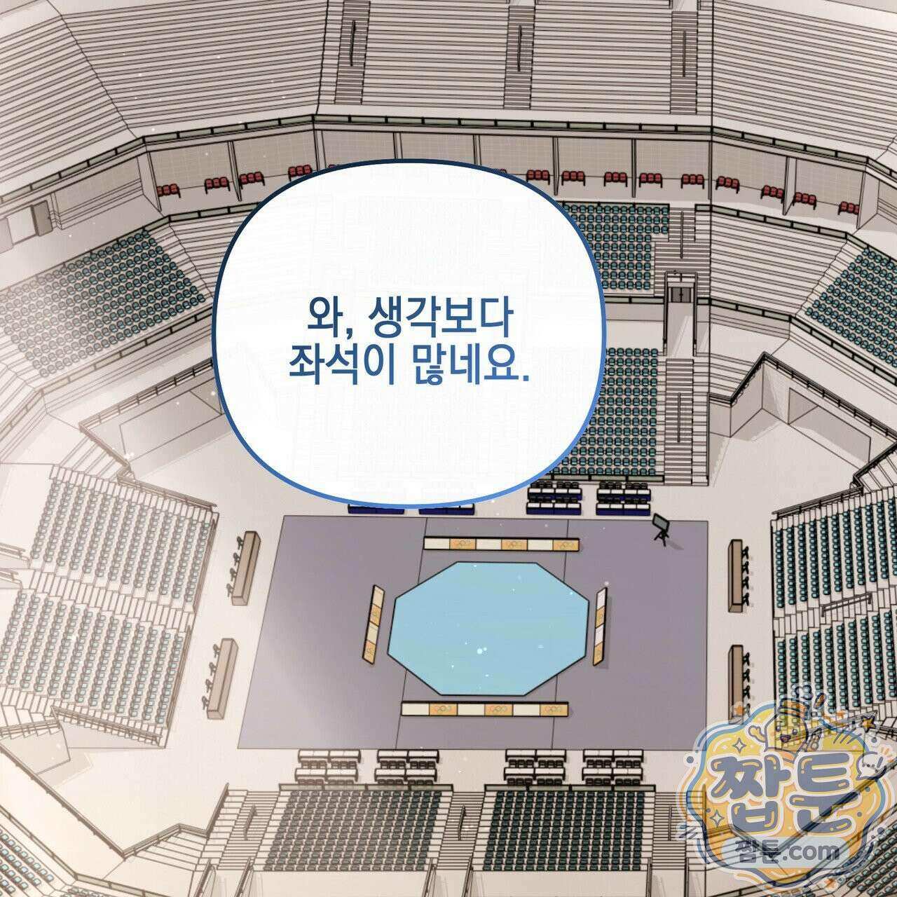 전략적 메이팅 파트너 42화 2