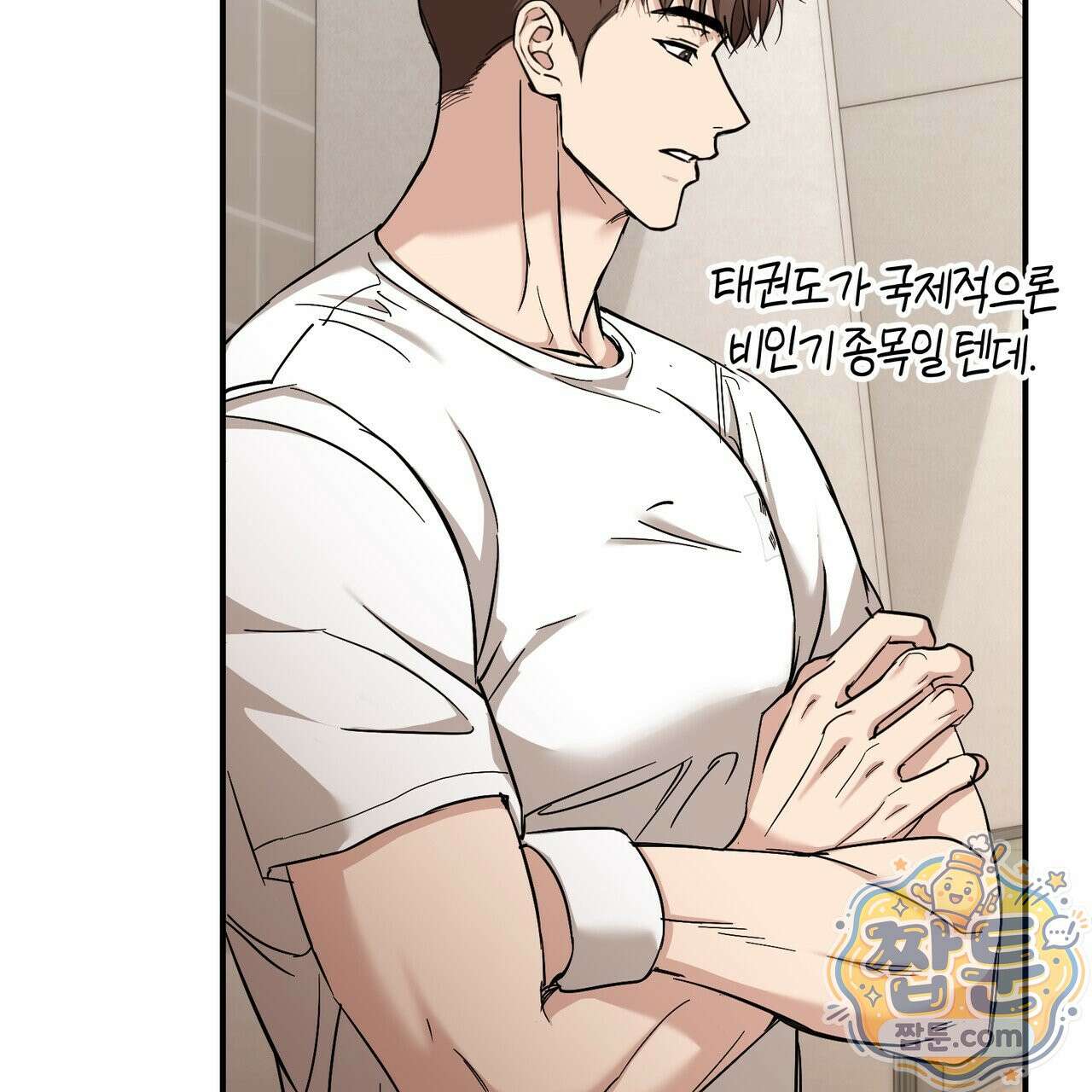 전략적 메이팅 파트너 42화 7