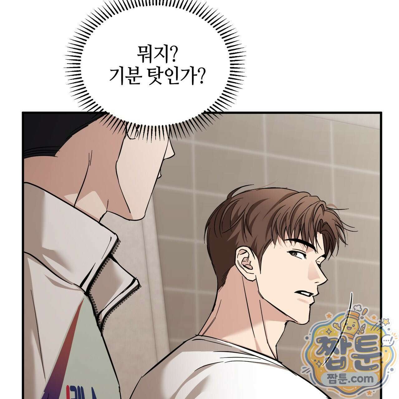 전략적 메이팅 파트너 42화 22