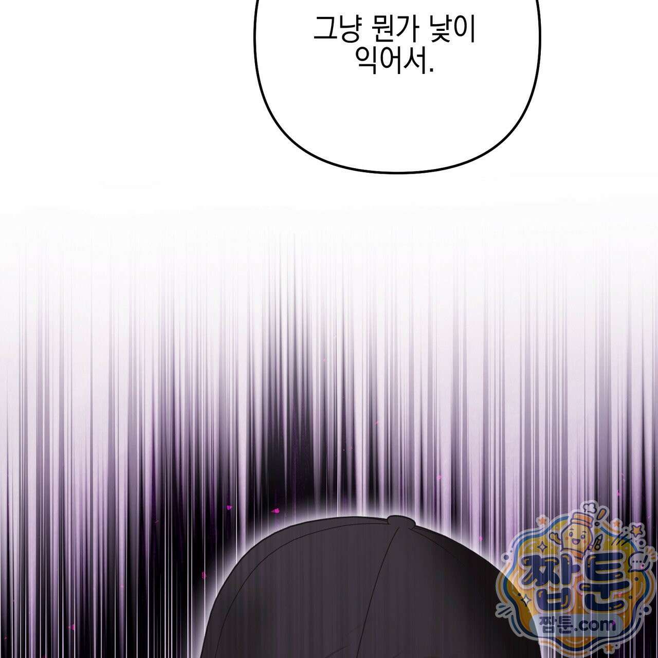 전략적 메이팅 파트너 42화 29