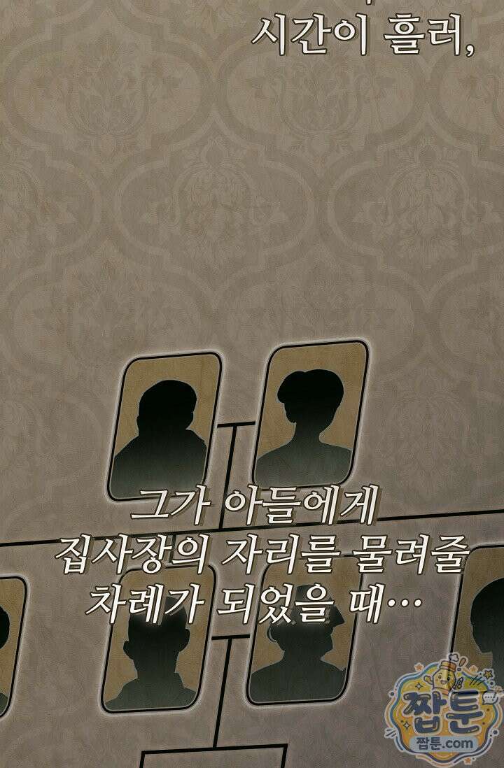 트라베스티-가짜 황자가 되었다 23화 7