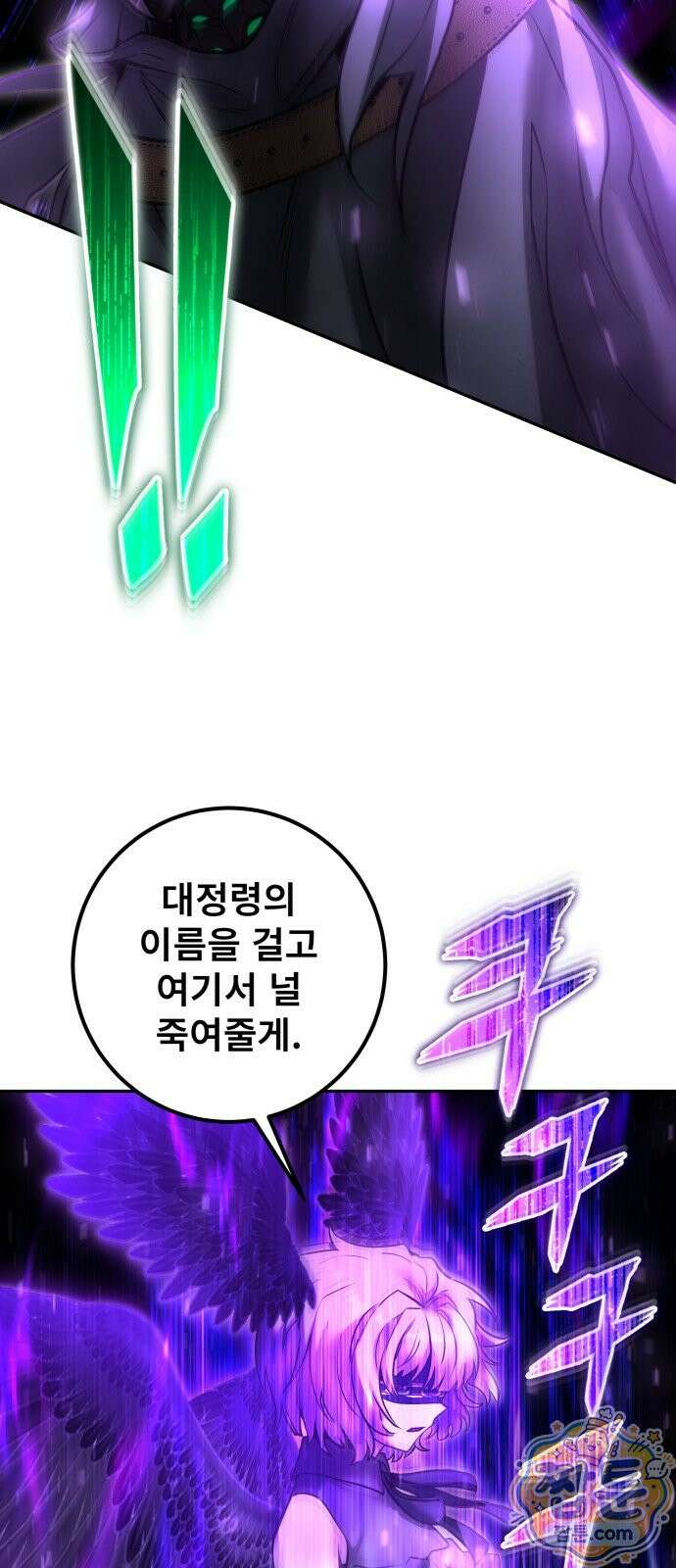 용사보다 너무 강해서 힘을 숨김 126화 4