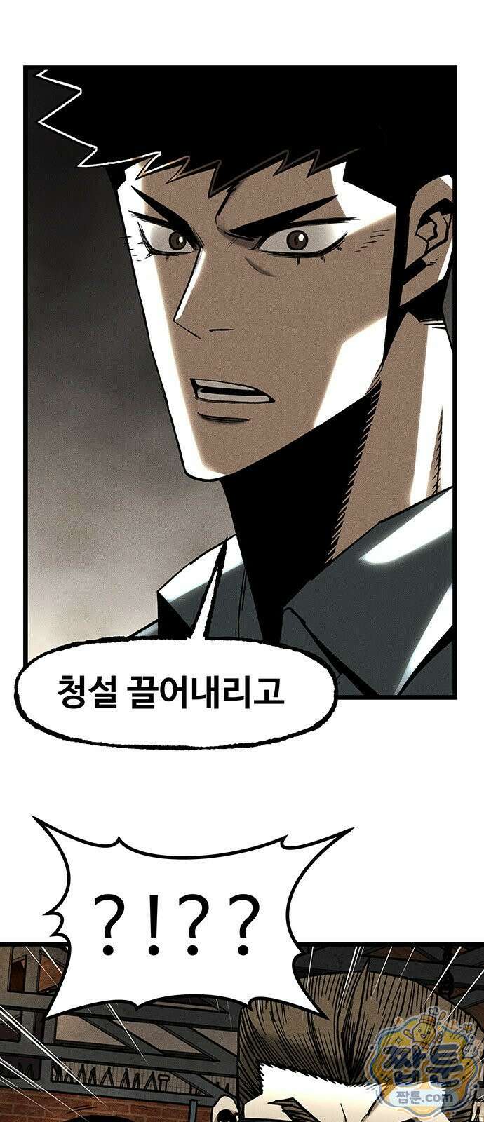 구제는 없다 18화 1