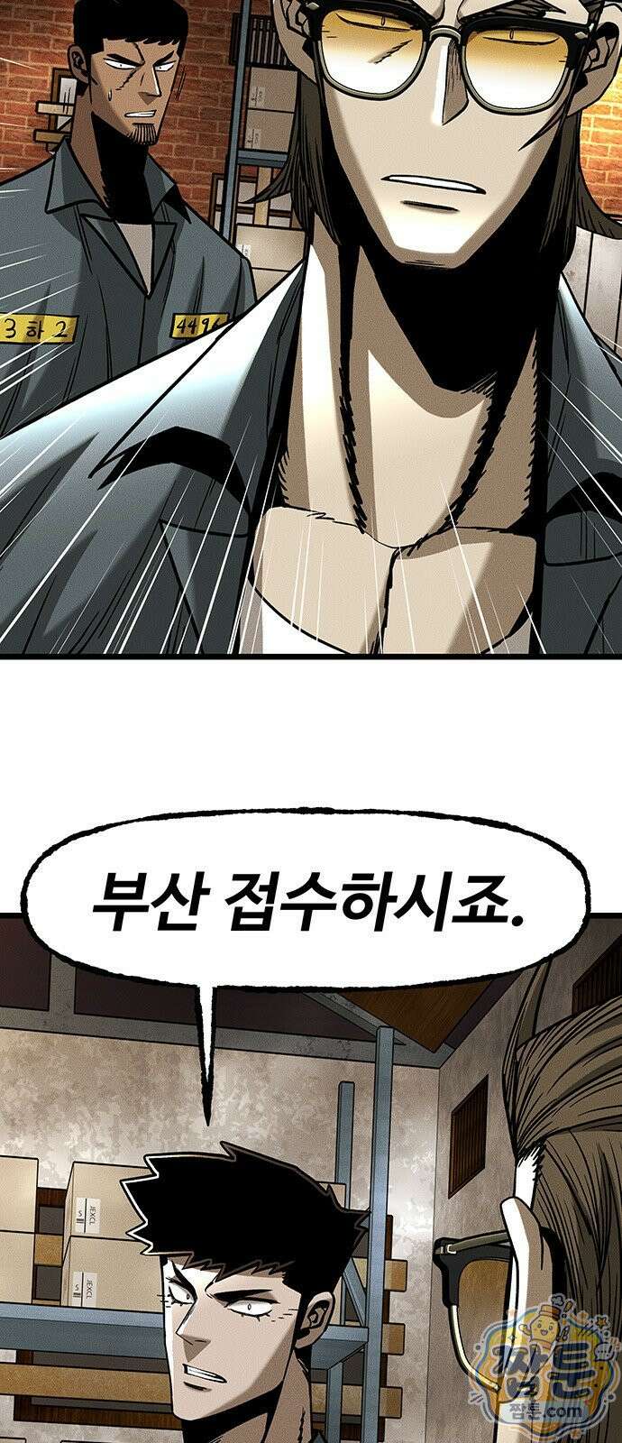 구제는 없다 18화 2